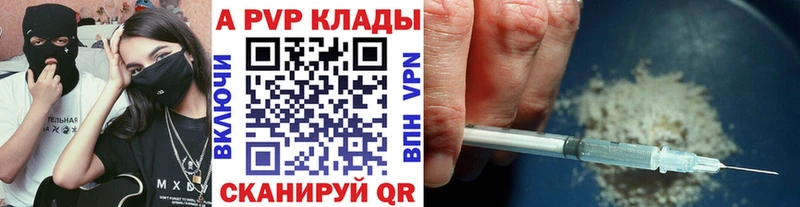 Купить  Кремёнки  Alpha-PVP Соль 
