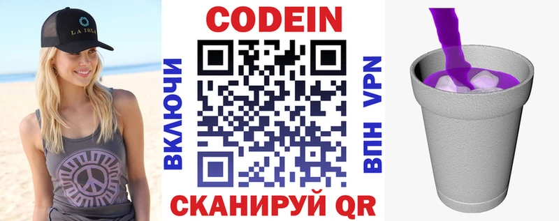 Кодеин напиток Lean (лин)  Купить  Кремёнки 