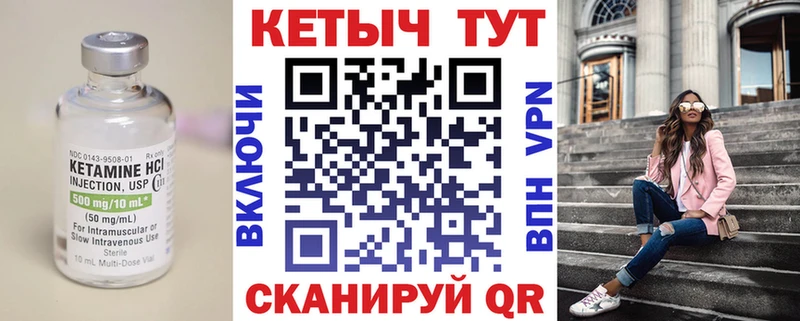 КЕТАМИН ketamine  Купить где  Кремёнки 