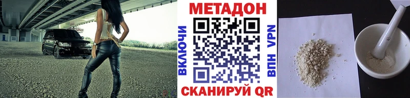 Метадон кристалл  Купить закладки  Кремёнки 